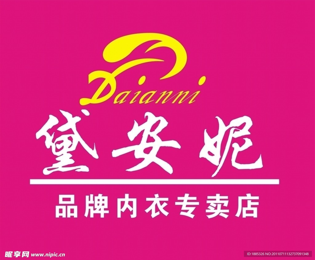 黛安妮内衣标志