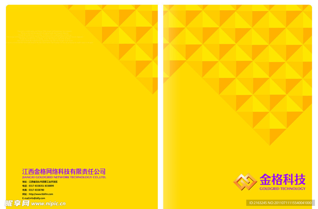 画册封面