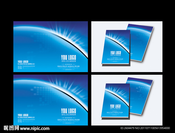 科技公司画册封面