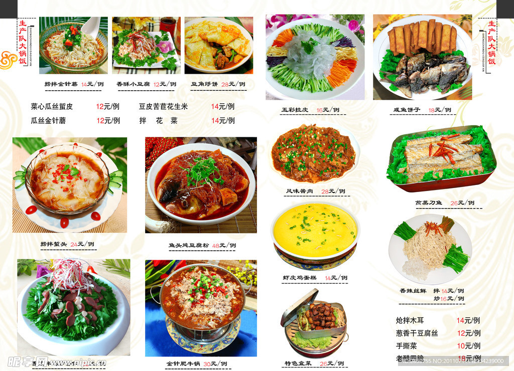 菜谱内页