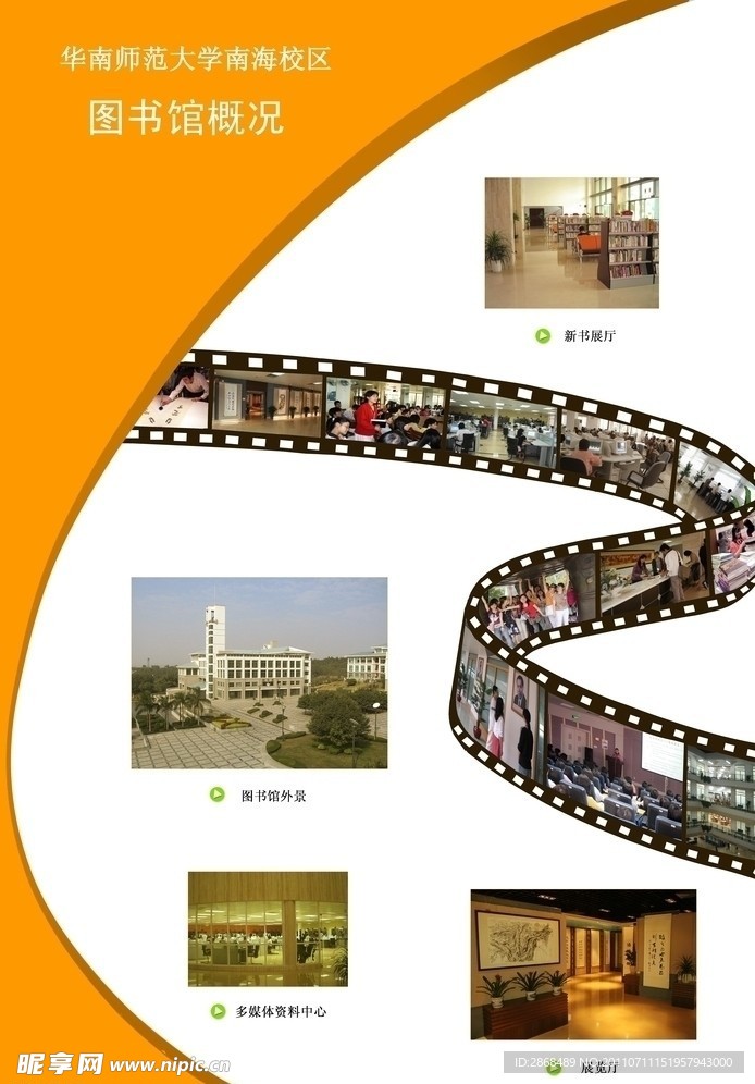 学校海报