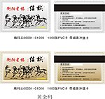 衡阳星福高档PVC卡