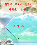 高考 沙漏