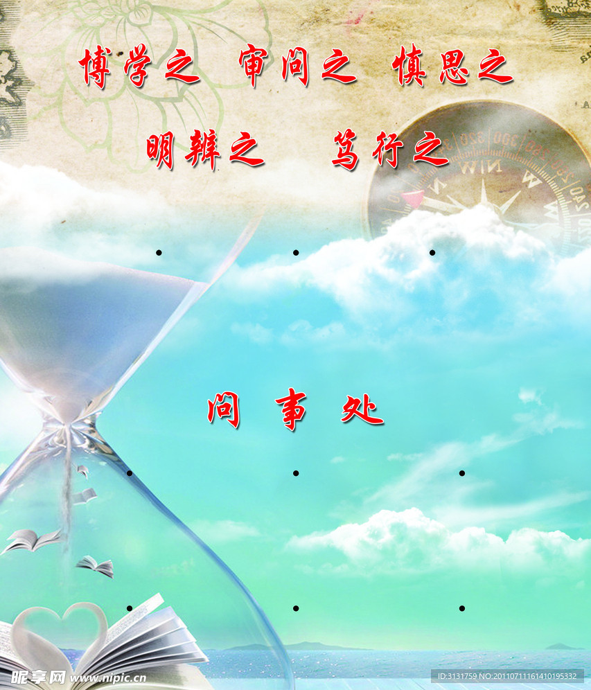 高考 沙漏