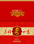 2012龙年贺卡
