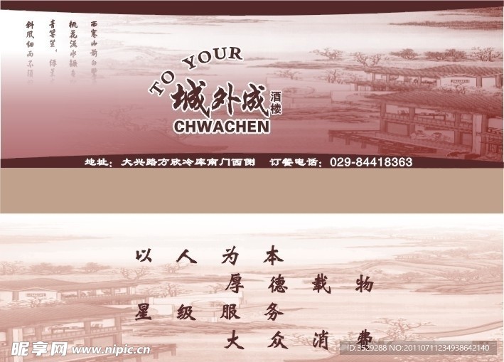 城外城火柴设计图