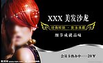 美发 沙龙 产品 贵宾卡