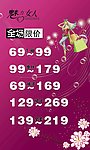 促销海报