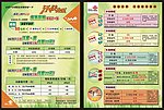 联通 沃快我乐 宣传单DM