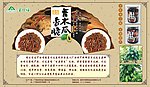 青木瓜 食品 喷绘 招贴