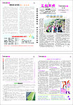 月刊报纸