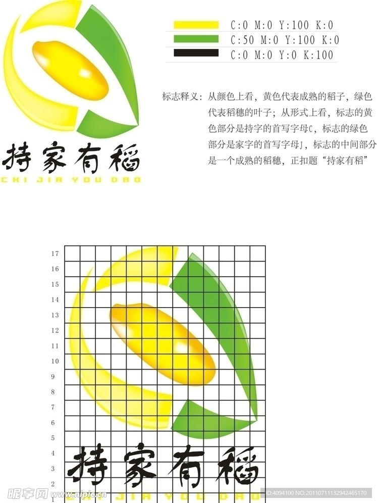 持家有稻标志