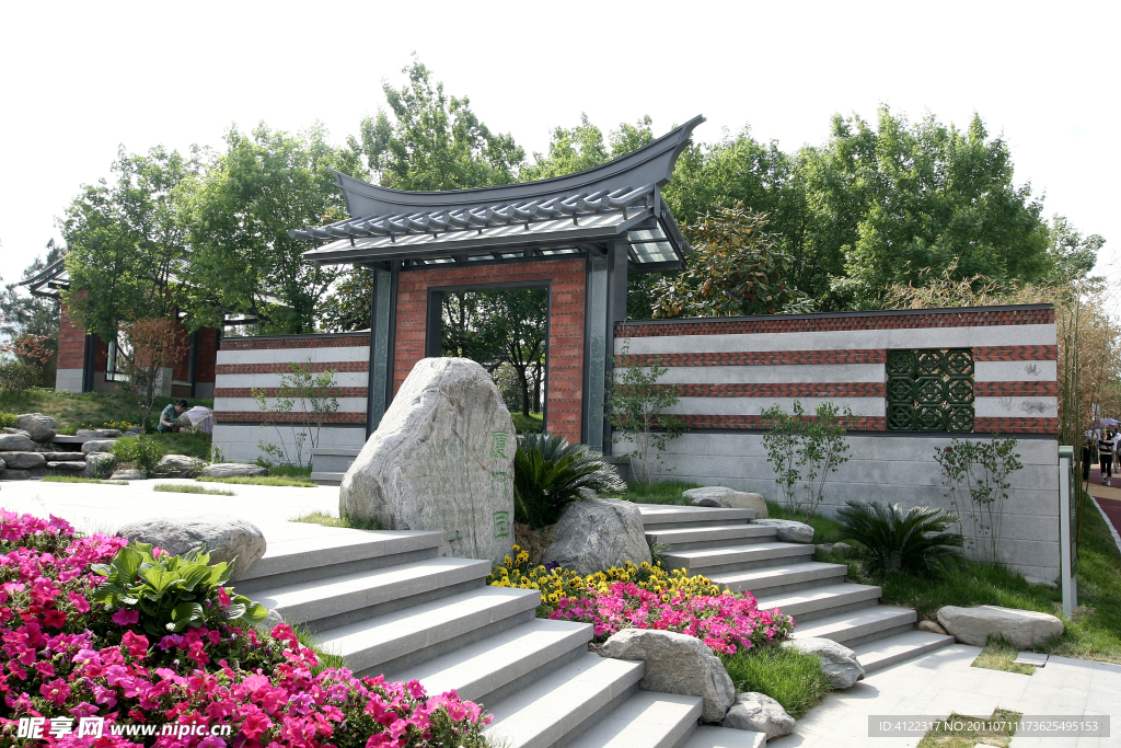 世园会 厦门园