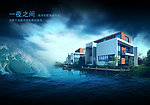 海湾别墅