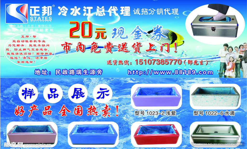 优惠券