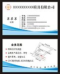 简约模具名片