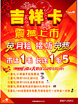 联通广告