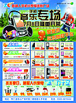 手机宣传页