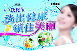 洗化节吊挂