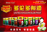 多伦多邦漆海报