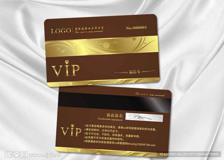 会员卡 VIP 贵宾卡
