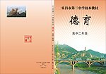 教育封面