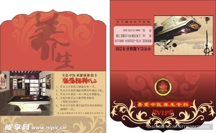 请帖