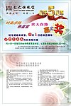 周年庆