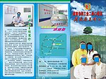 医院宣传