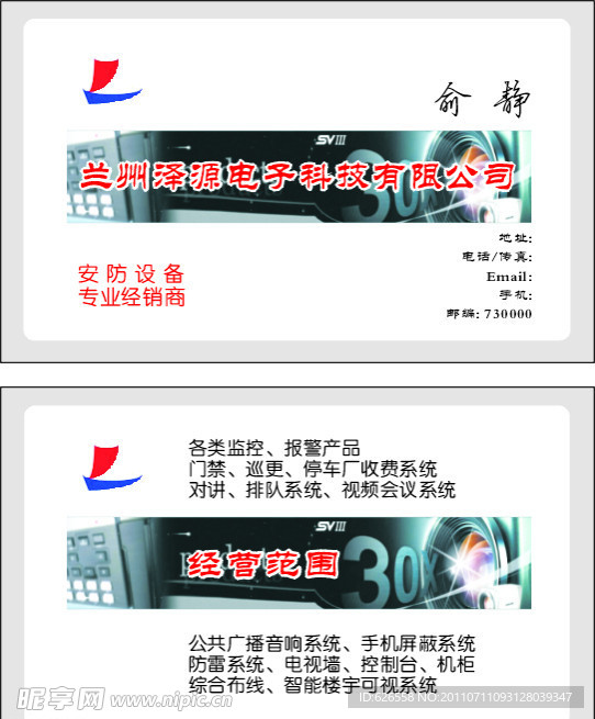 电子名片