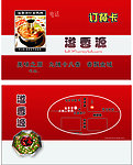 餐饮名片