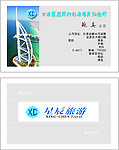旅游名片