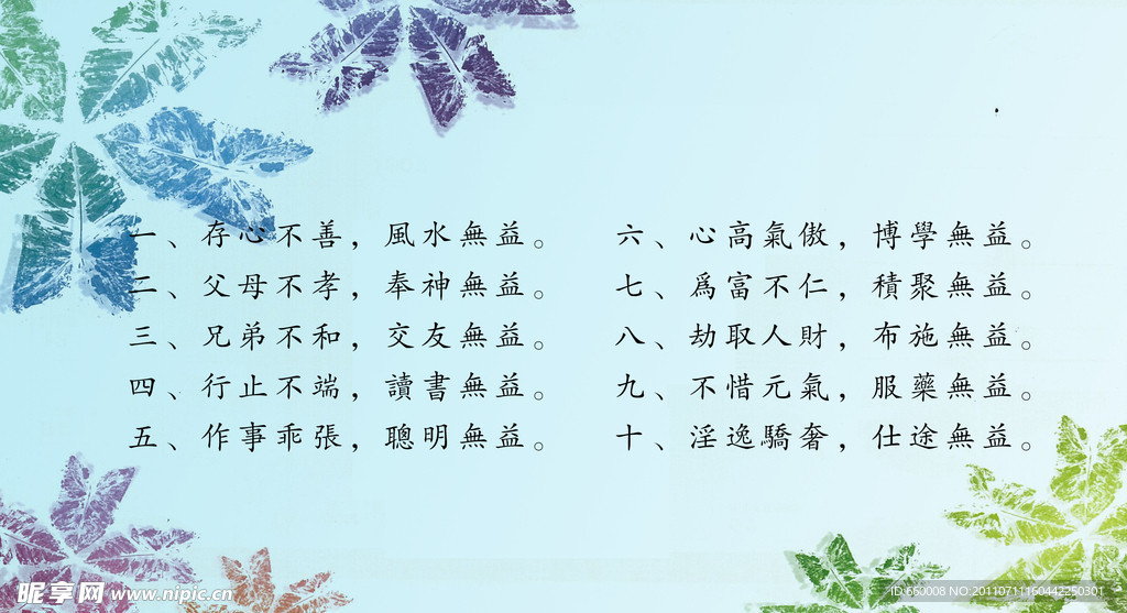 挂画