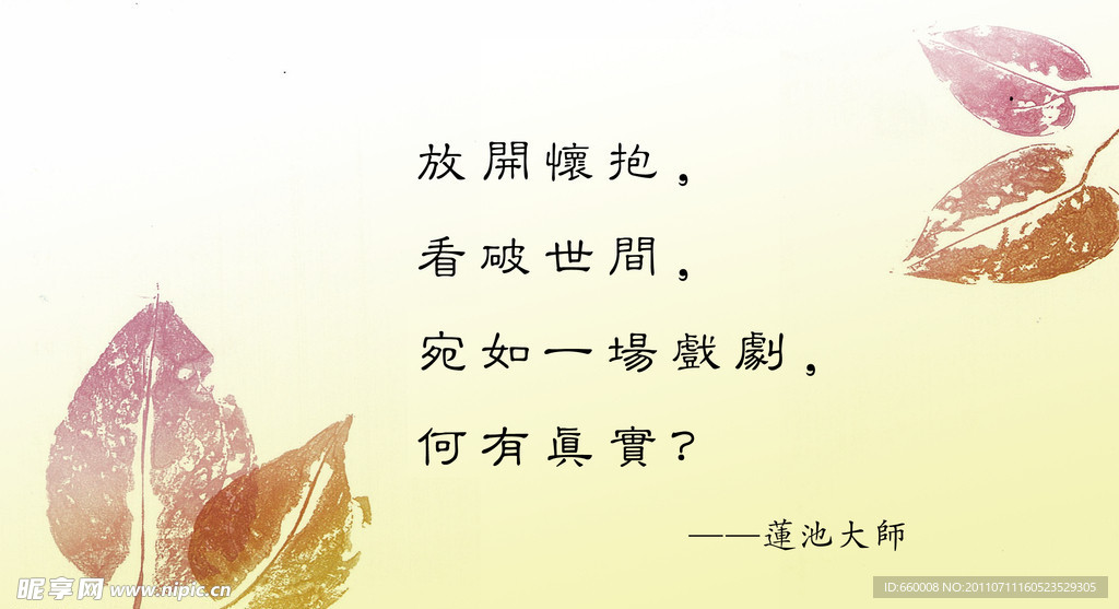 挂画