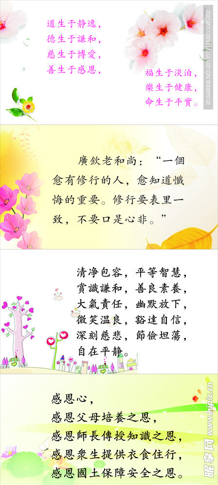 挂画