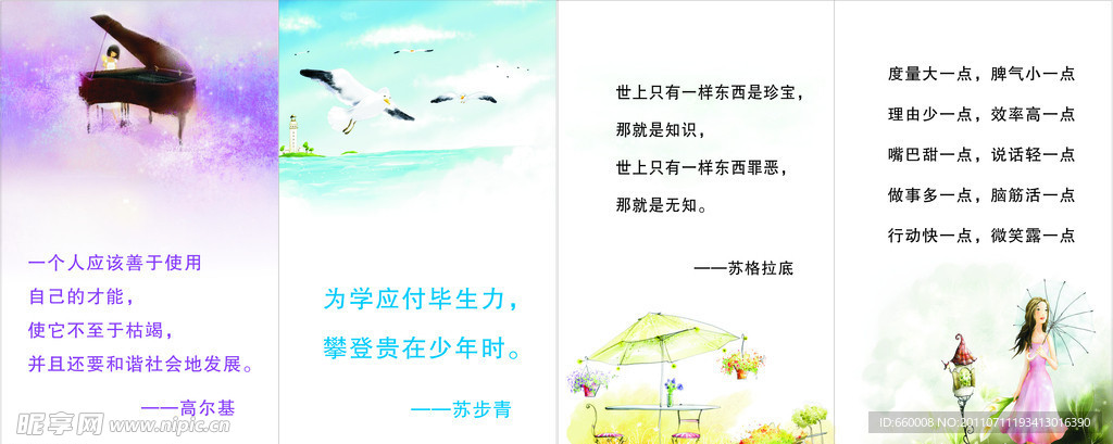 文化墙