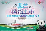 全友家私户外广告