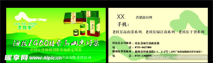 名片