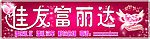 婚庆花店门头