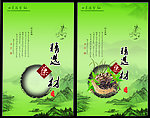 中药包装