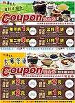 舞茶道A6正面