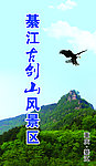 风景