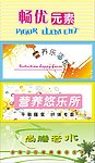 营养馆