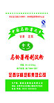 马铃薯精制淀粉