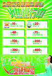 会员积分返利火热进行中