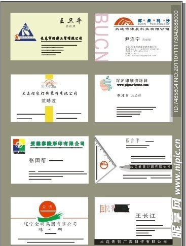 公司名片