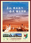 房地产报广