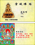 古玩名片