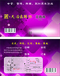 时尚名片