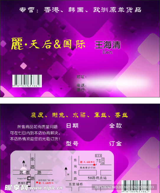 时尚名片